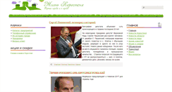 Desktop Screenshot of korostenlife.com.ua