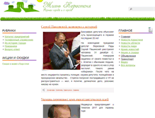 Tablet Screenshot of korostenlife.com.ua